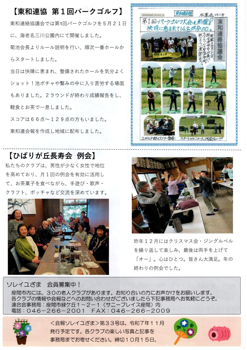 ソレイユざま32号-4