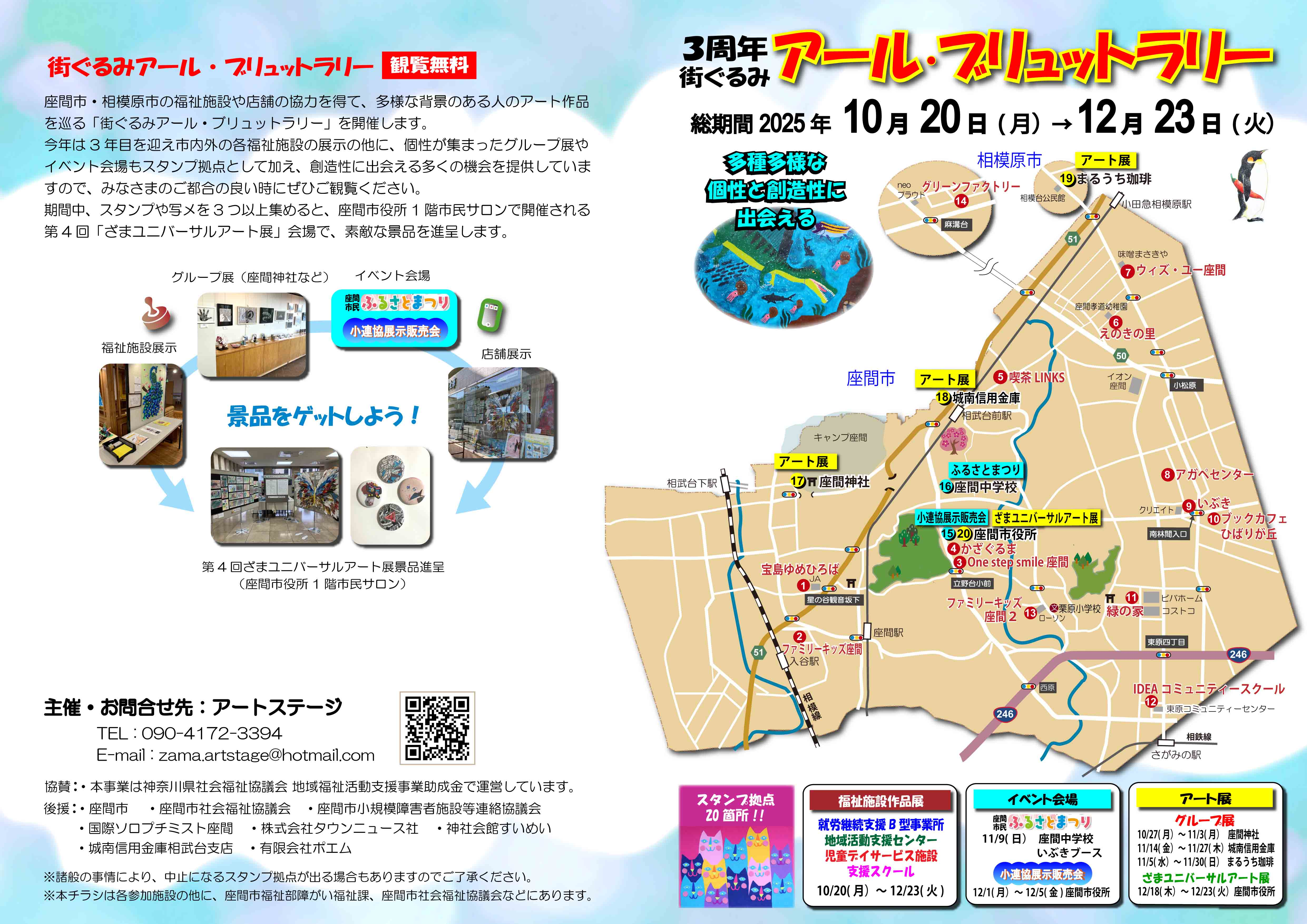 2025チラシA3オモテ2