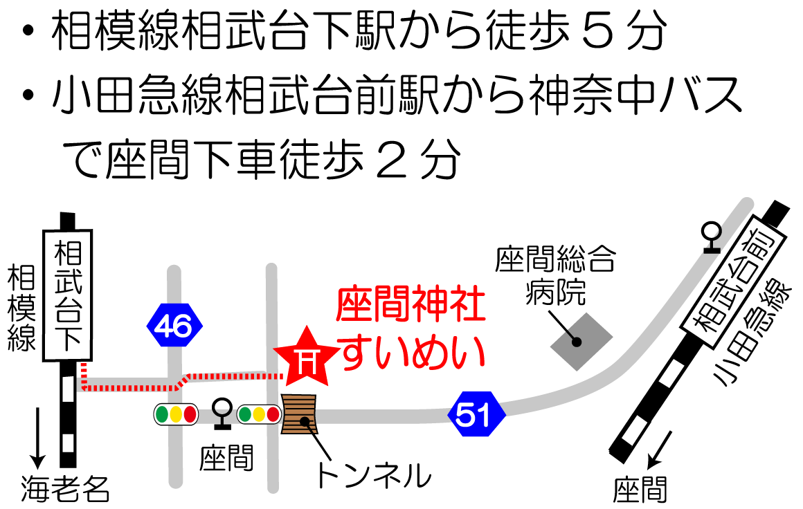 座間神社会館すいめい 1階通路、2階ギャラリーへの地図