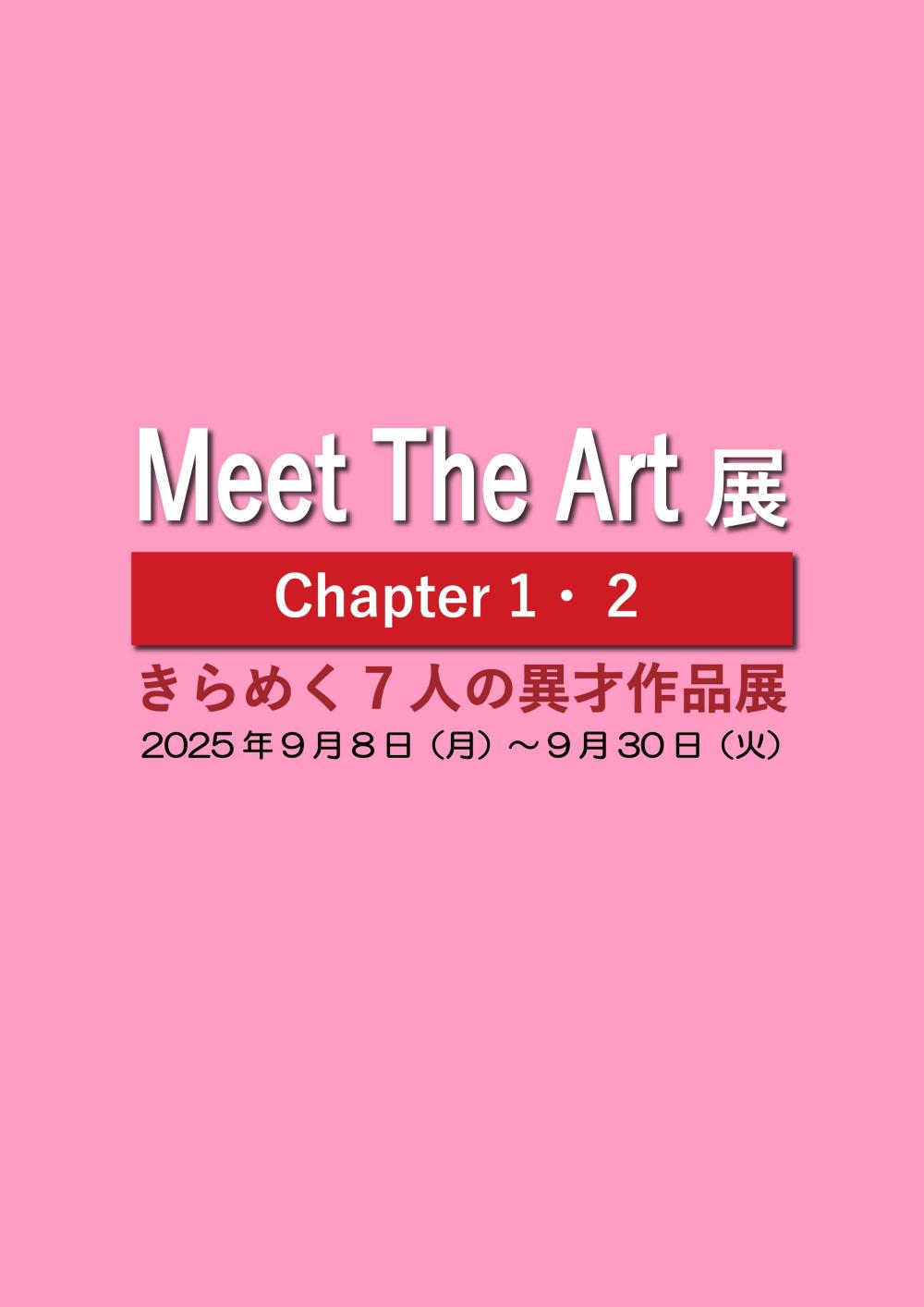 2025喫茶ランドリー作品集-1