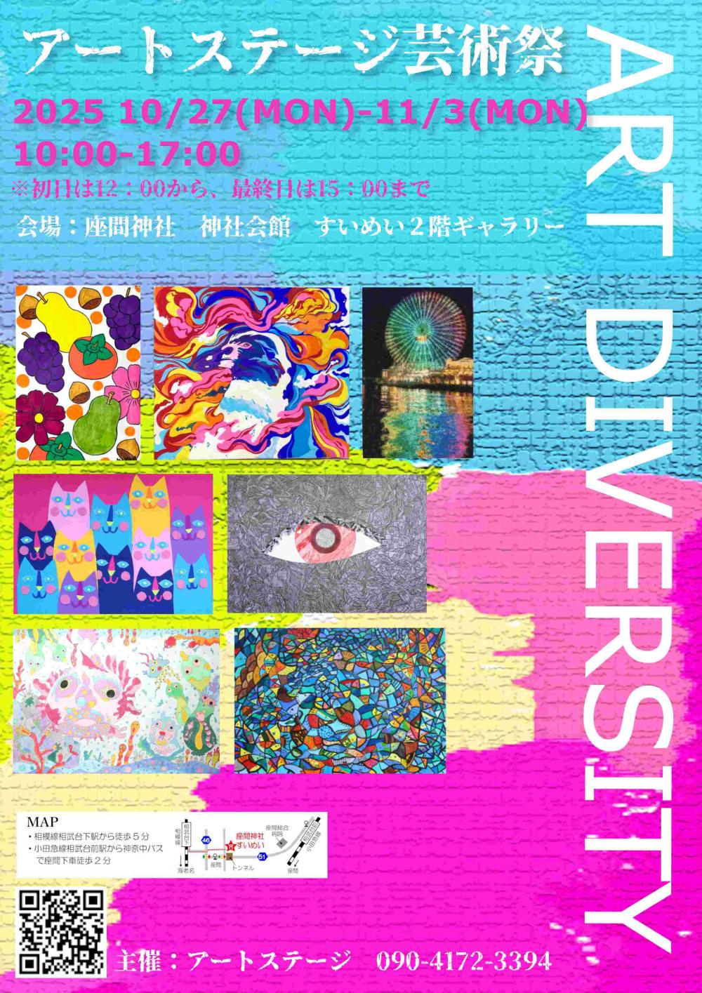 座間神社チラシjpg