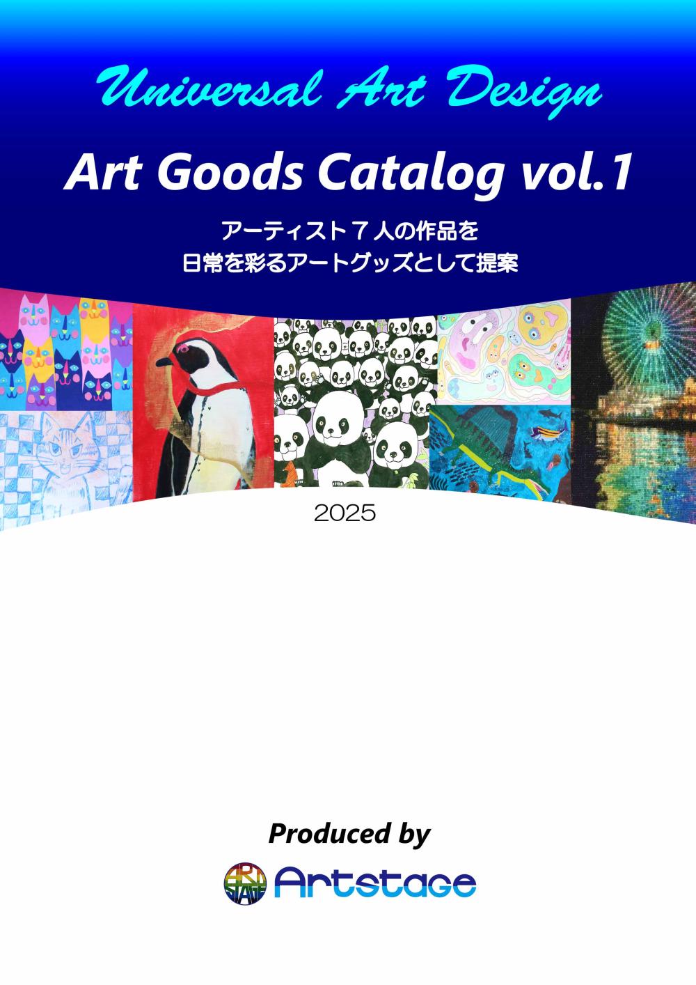 2025グッズカタログ2-1