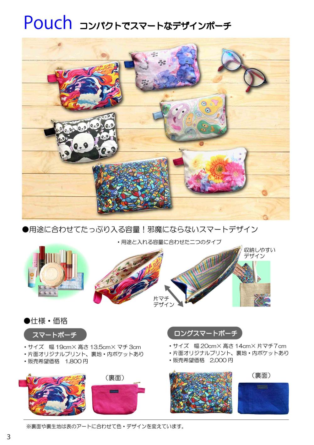 2025グッズカタログ2-4