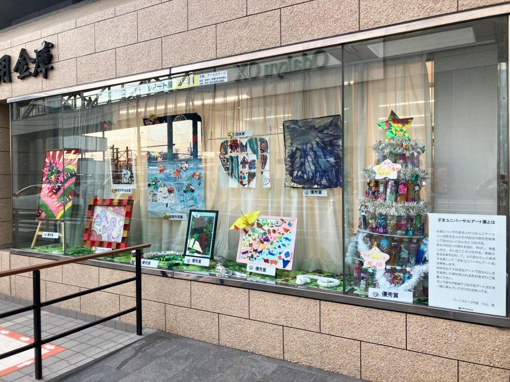 城南信用金庫３