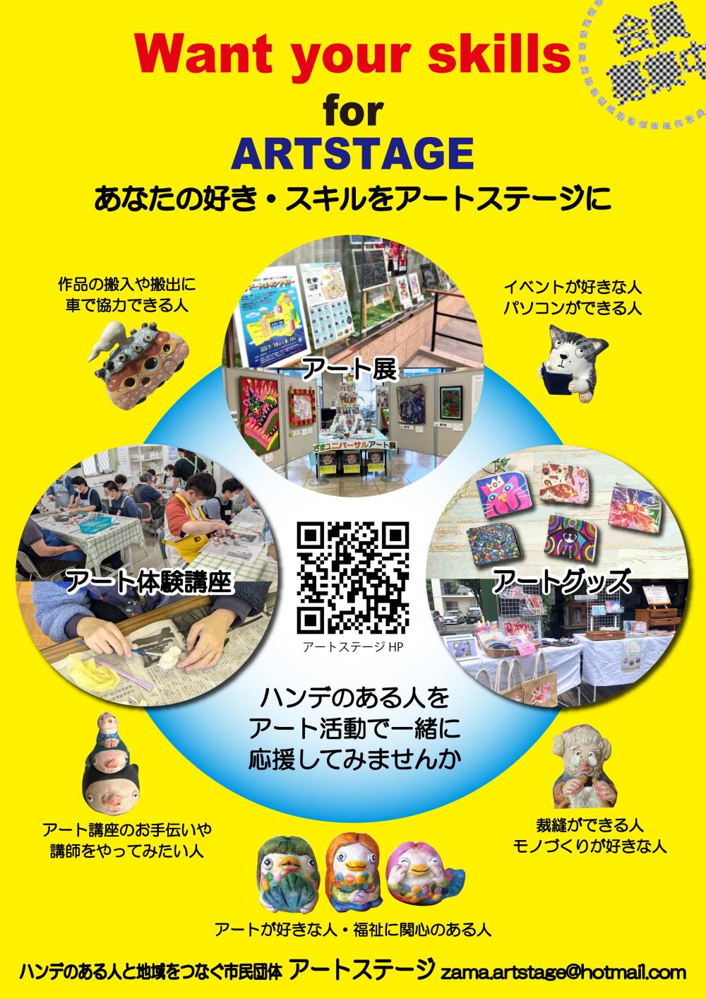 2026会員募集チラシ