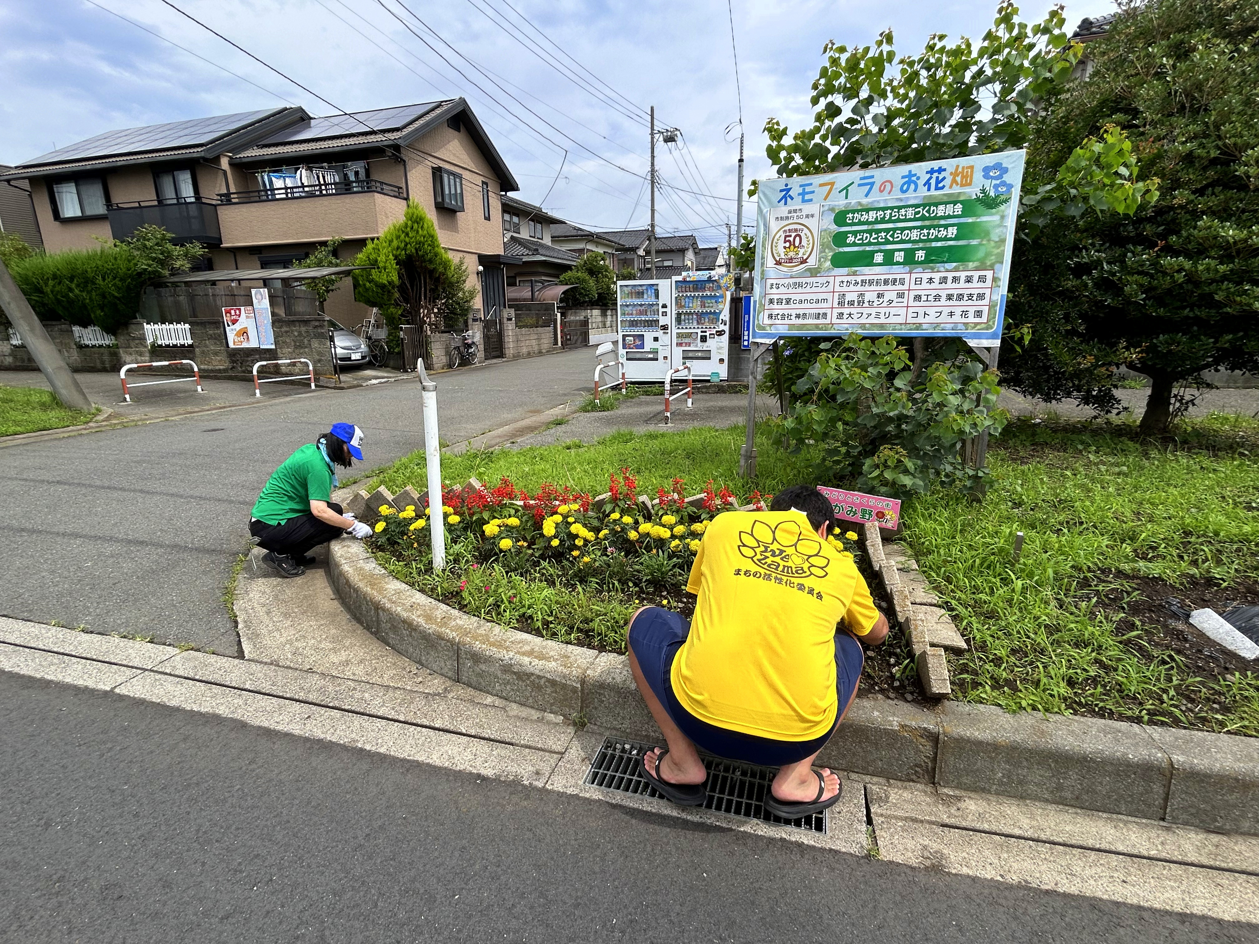 まちの活性化委員会