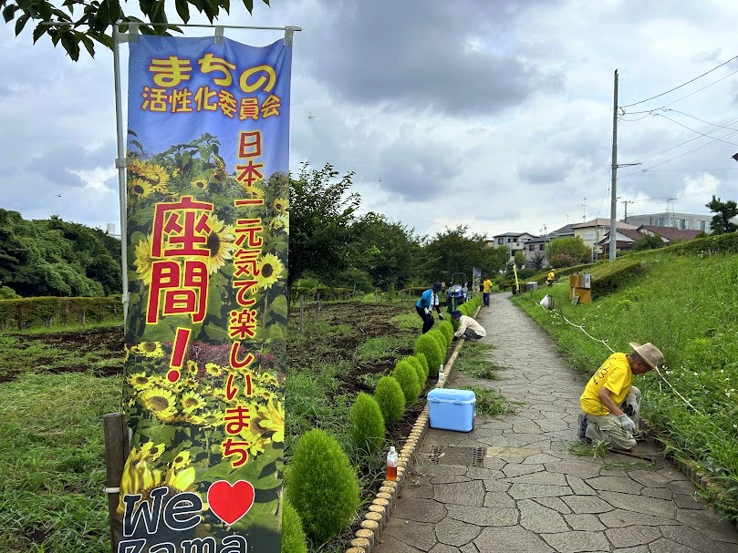 まちの活性化委員会