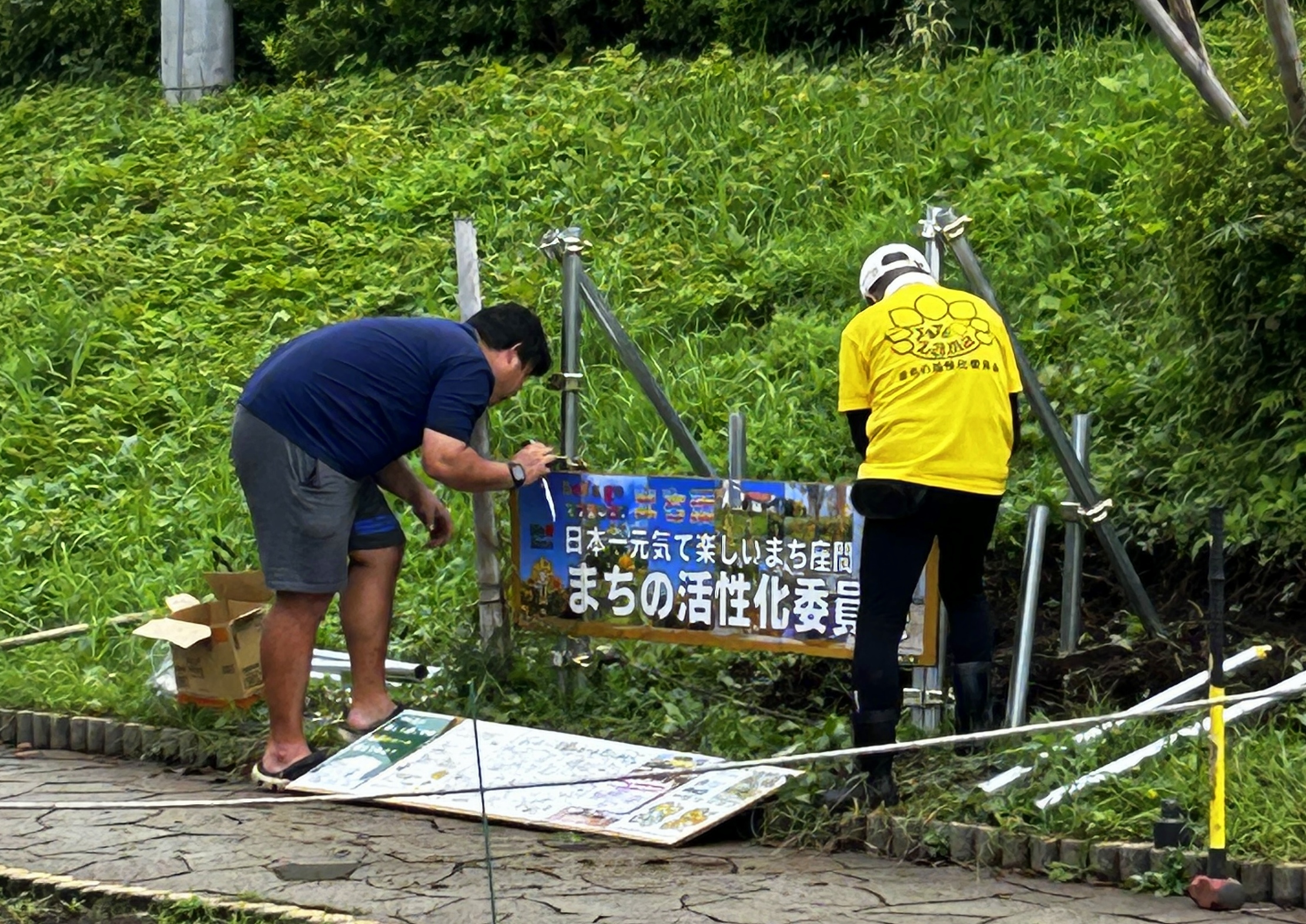 日本一元気で楽しいまち座間! 笑顔あふれる座間を目指して! Smiles Zama Goals