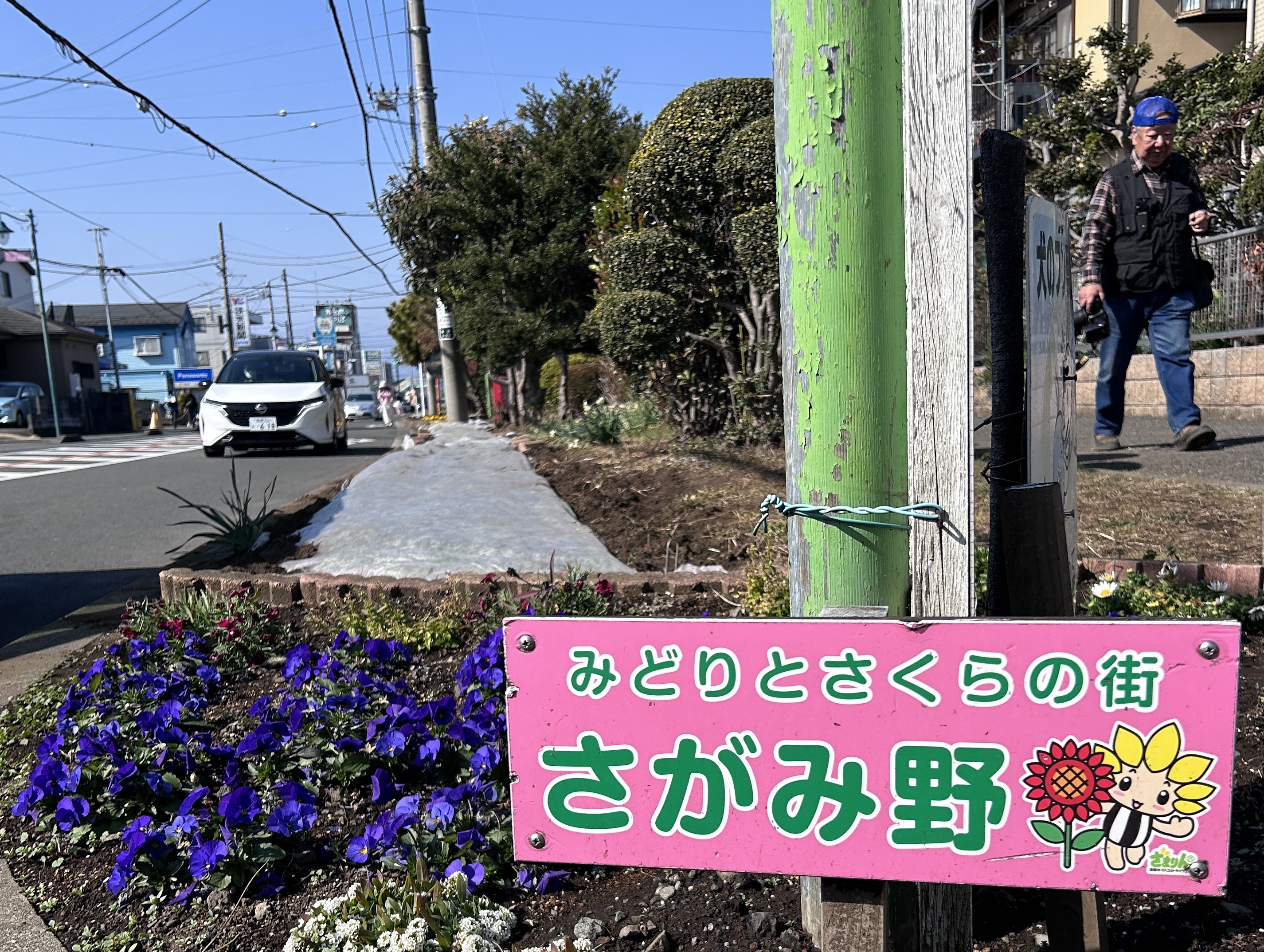 日本一元気で楽しいまち座間！ 笑顔あふれる座間を目指して! Smiles Zama Goals