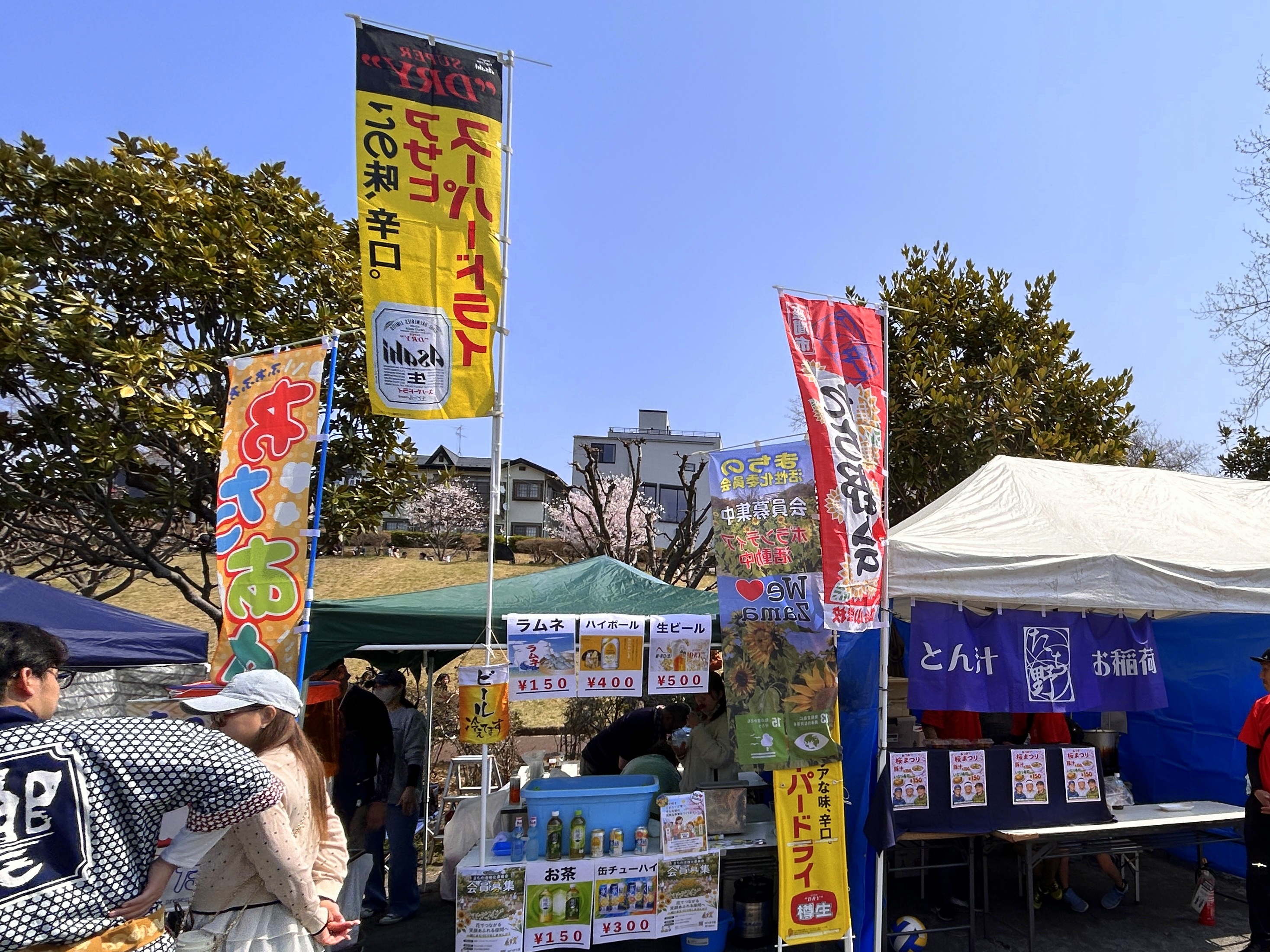 日本一元気で楽しいまち座間！ 笑顔あふれる座間を目指して! Smiles Zama Goals