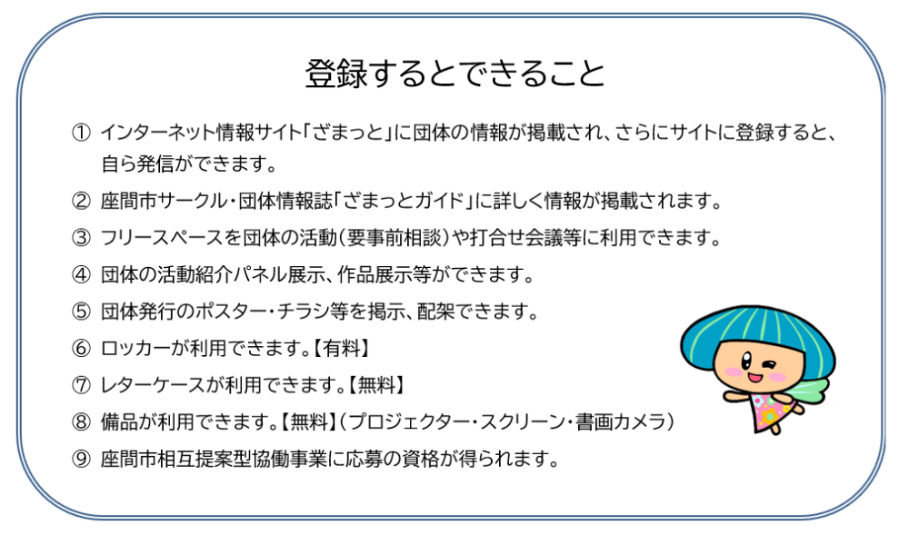 登録するとできること