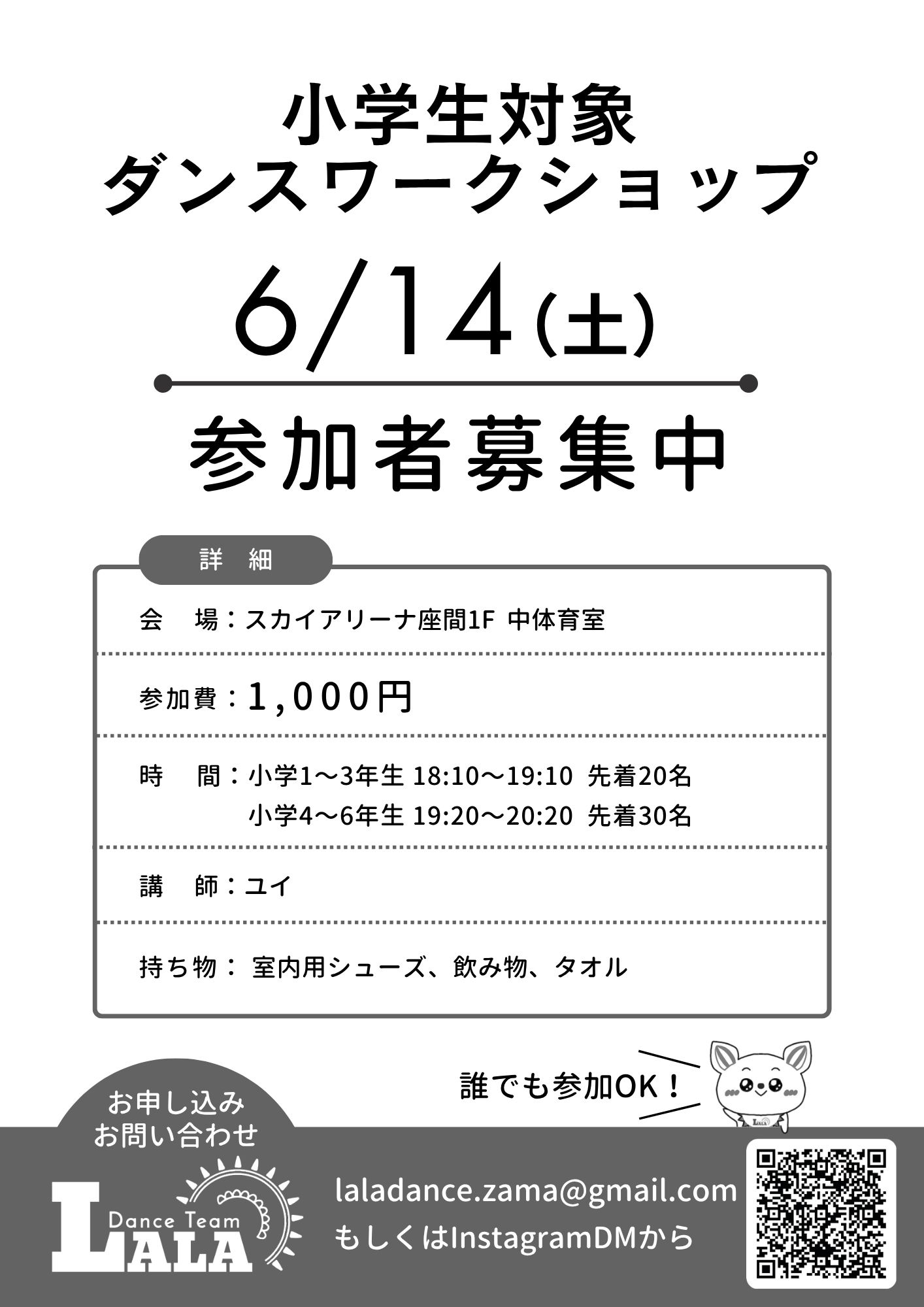 ワークショップ