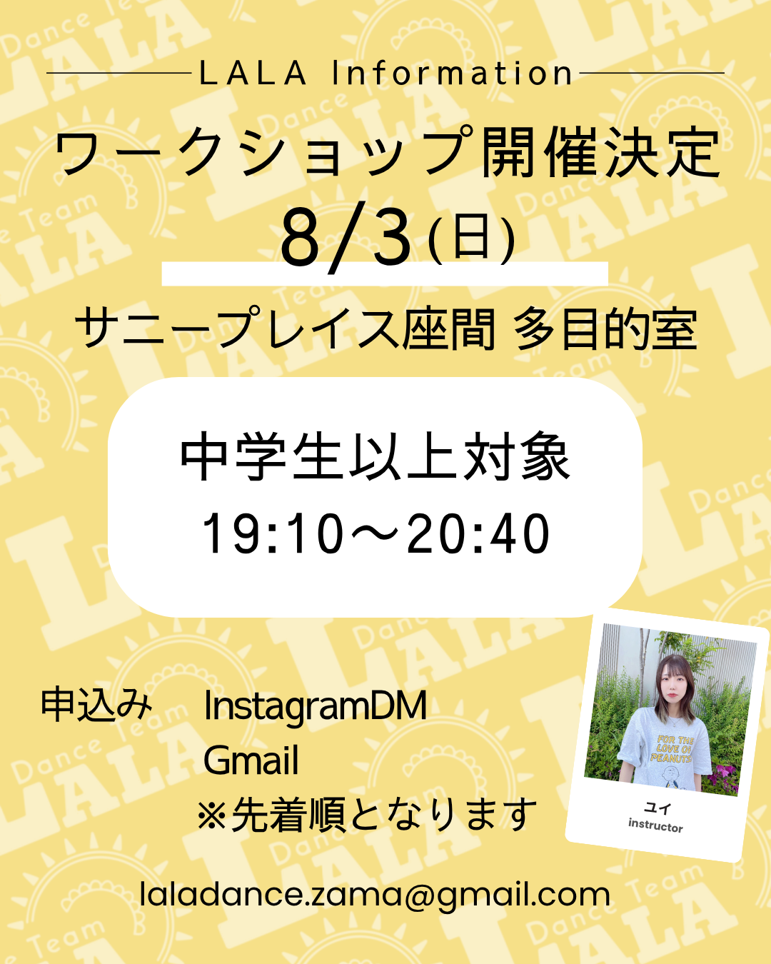 ワークショップ
