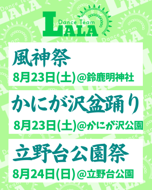 イベント出演決定のコピー