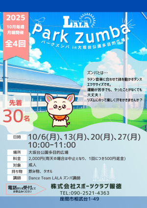 Park Zumba