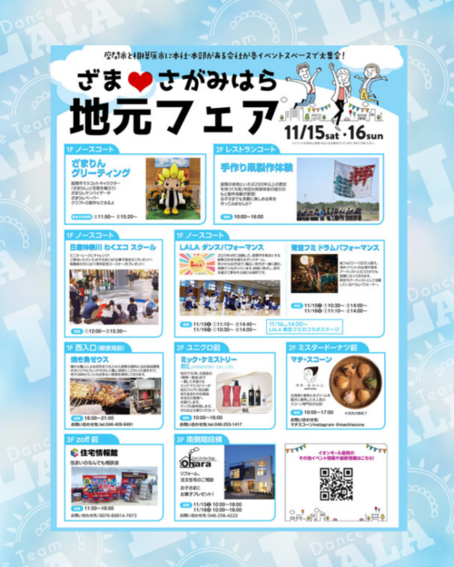 ふるさとまつりのコピーのコピー.zip - 3