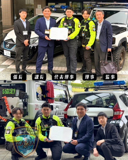 生活安全課記念