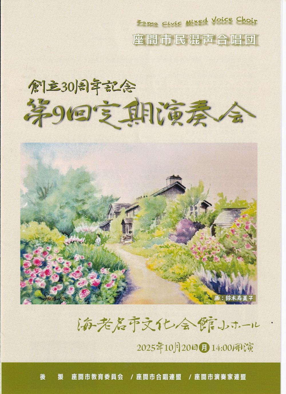 プログラムカバー