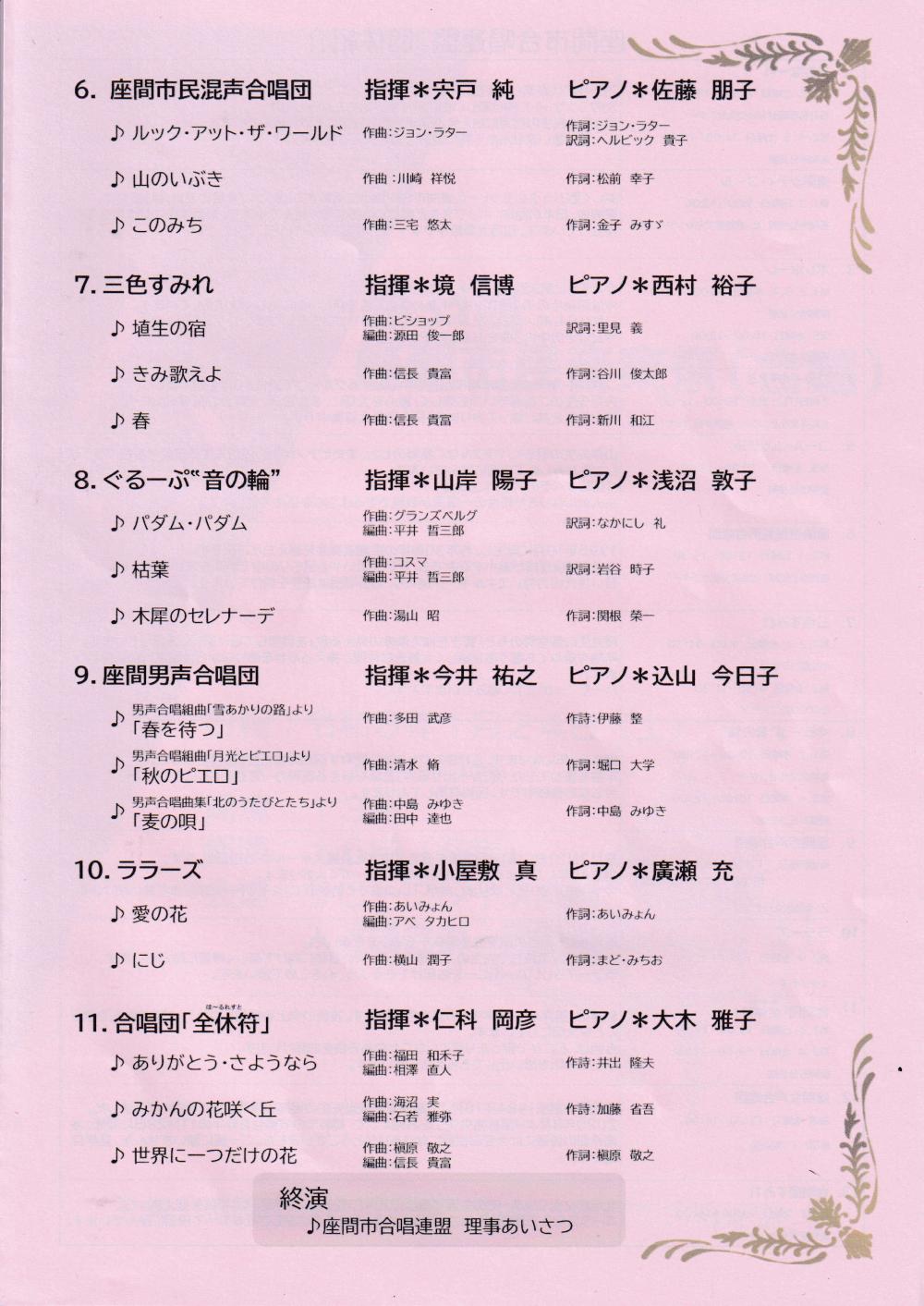 ２０２６市民音楽祭ー２